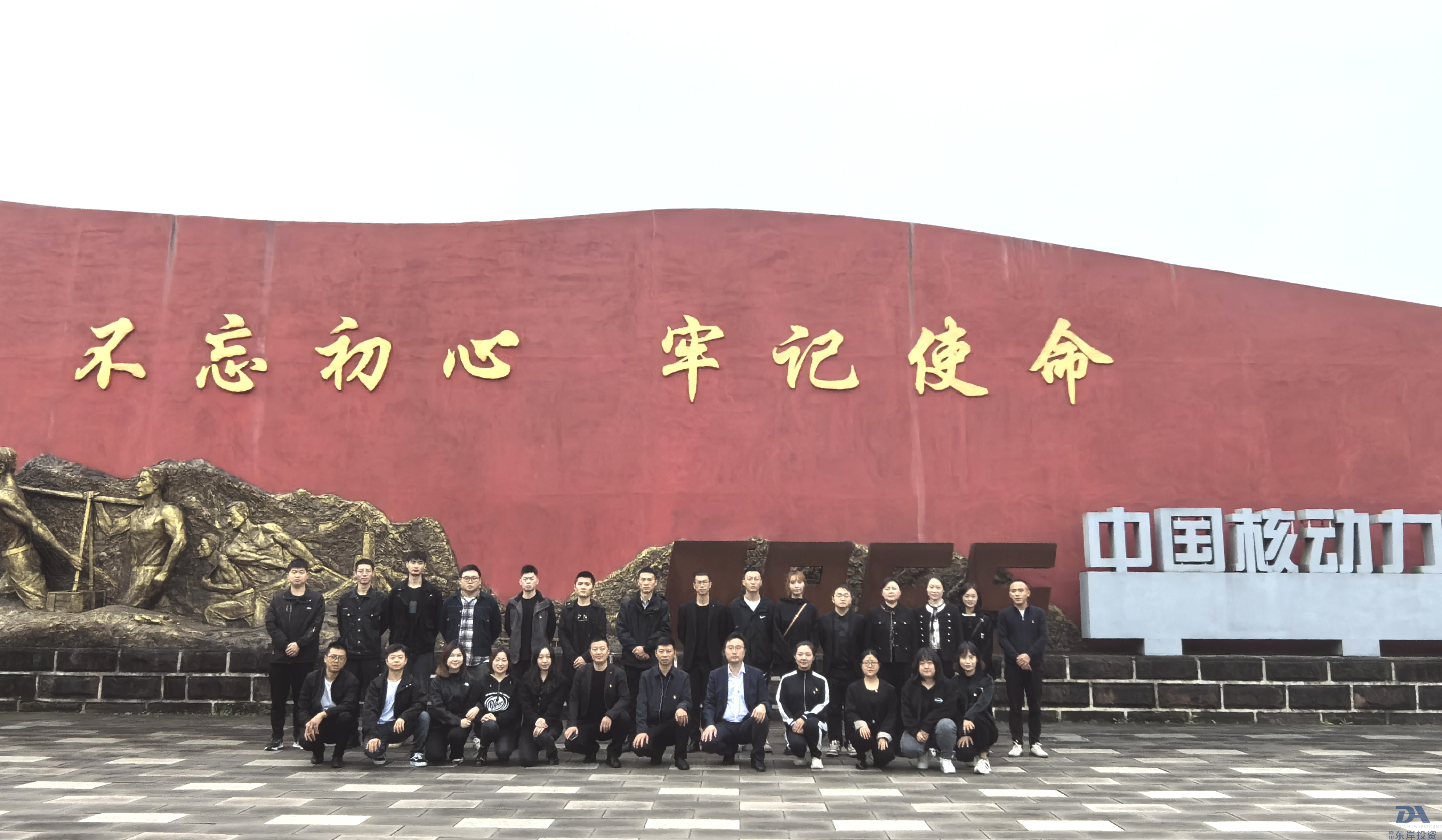 組織開展“重溫紅色記憶，牢記初心使命”主題黨日活動(dòng)